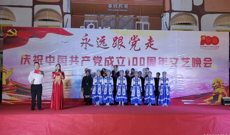 永远跟党走-苍梧物业开展庆祝建党100周年文艺晚会2.jpg